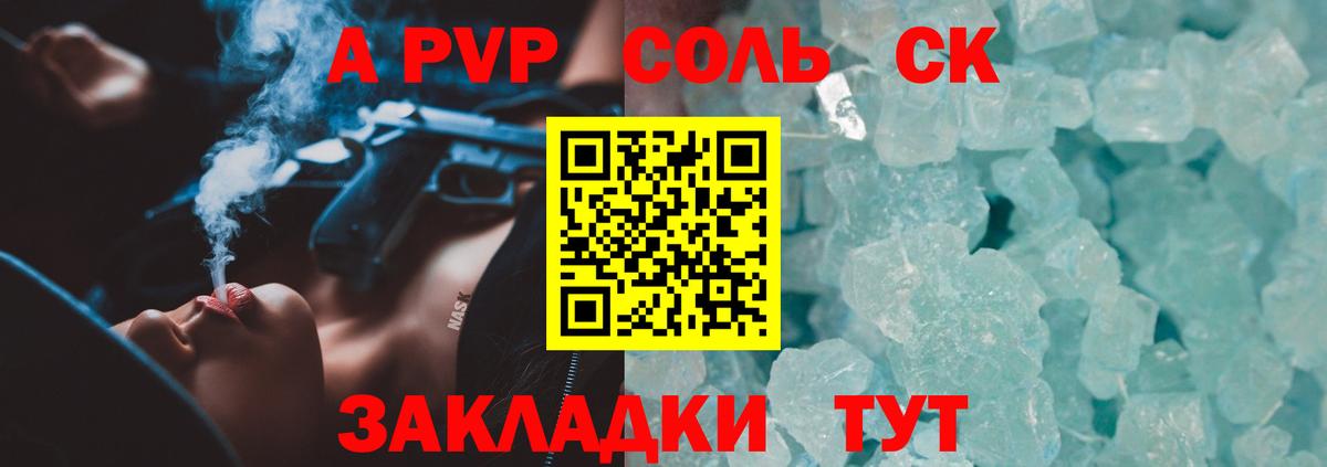 Alfa_PVP СК КРИС Волхов
