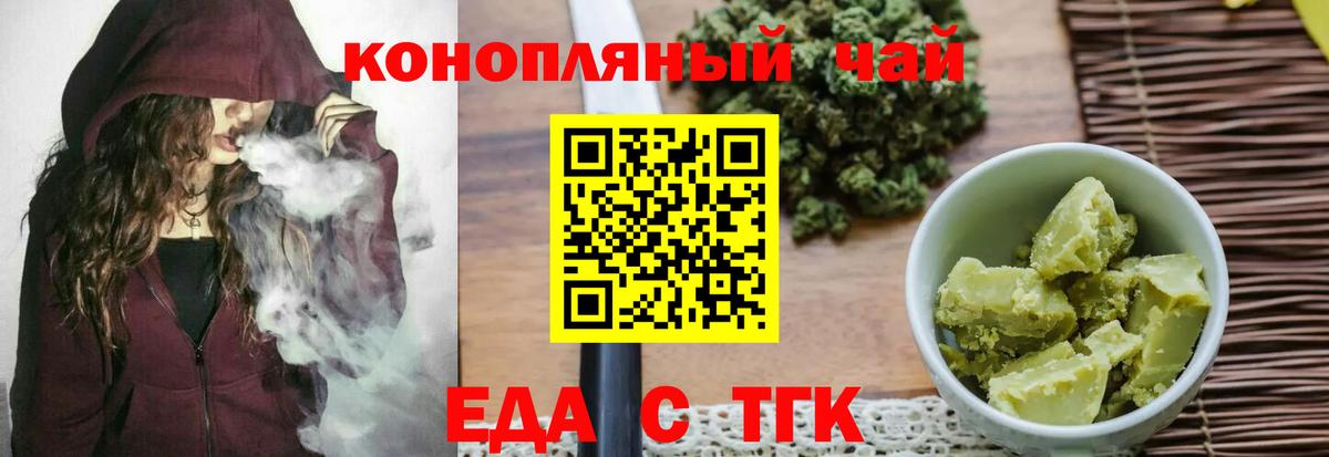 Волхов  Печенье с ТГК конопля  Вход с VPN 