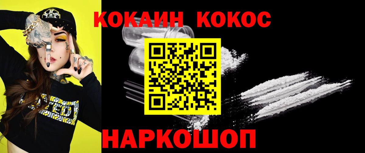 COCAIN VHQ Волхов