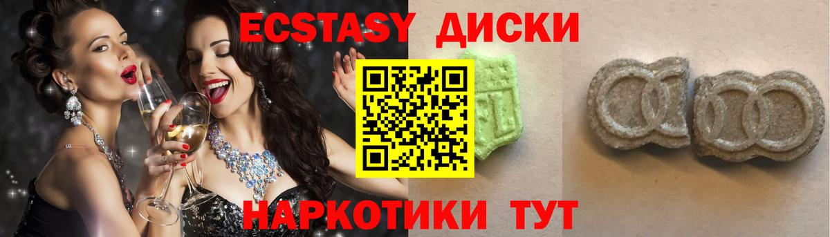 Ecstasy MDMA  ЭКСТАЗИ  Волхов  Вход с VPN  Ecstasy ешки 