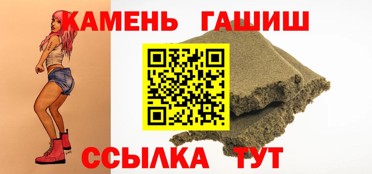 ГАШИШ индика сатива  Гашиш  Волхов  Вход с VPN  ГАШ AMNESIA HAZE 