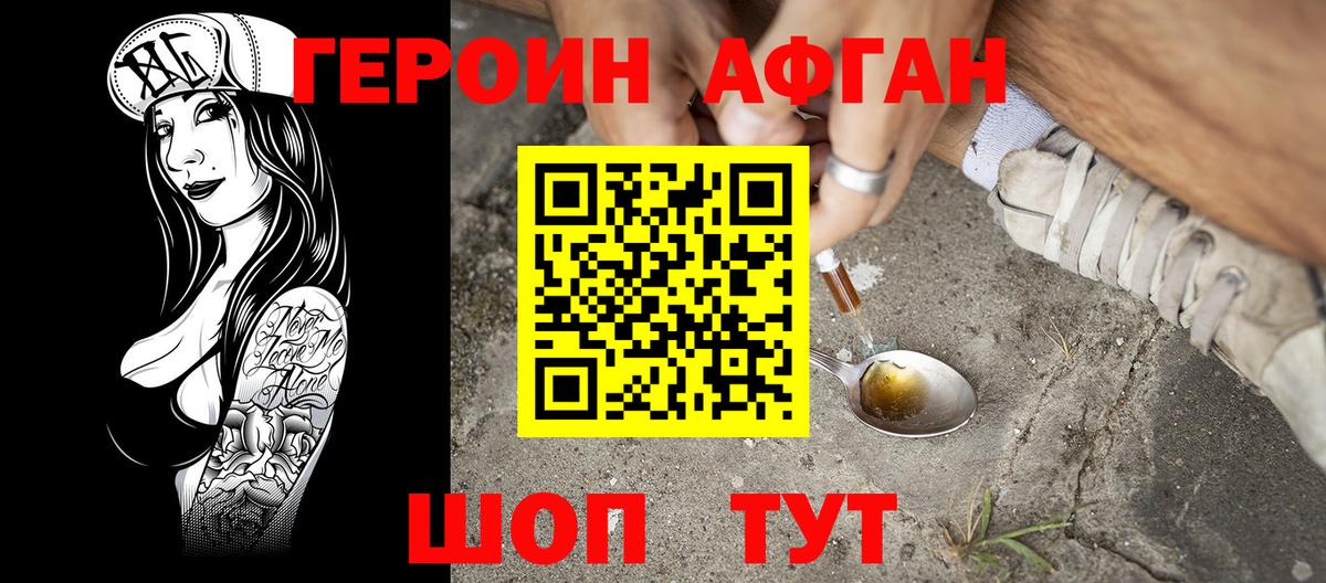 Героин гречка  Героин  Волхов  Вход с VPN 