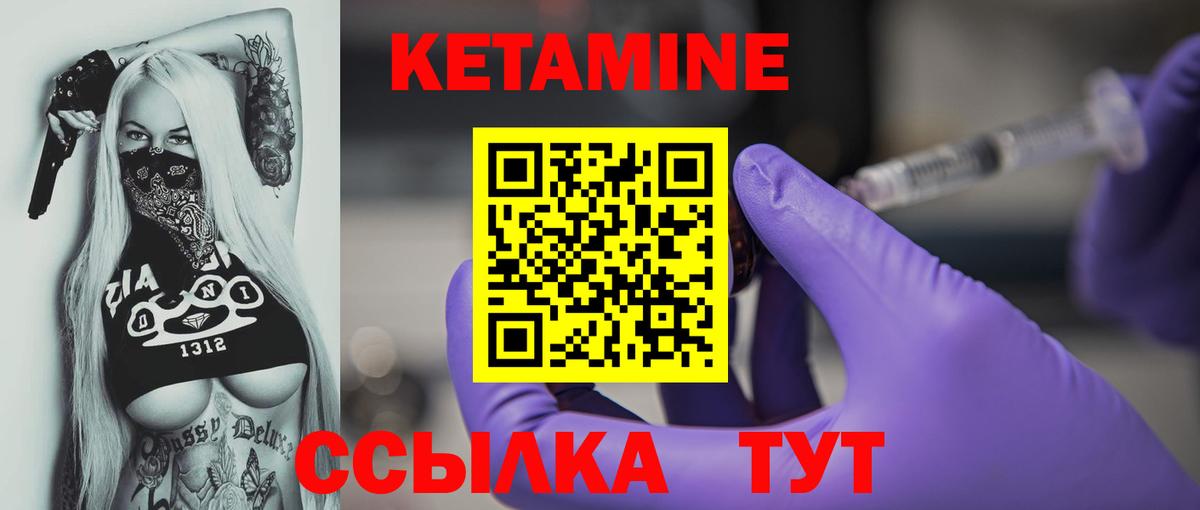 Кетамин VHQ Волхов