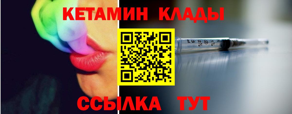 Волхов  Кетамин VHQ  Кетамин VHQ  Вход с VPN 