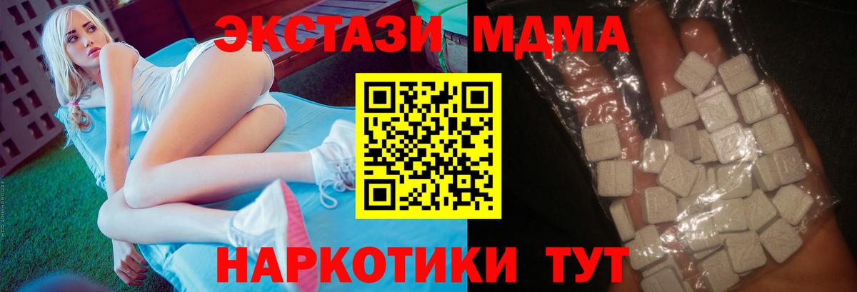 МДМА crystal  Вход с VPN  Волхов  MDMA VHQ 