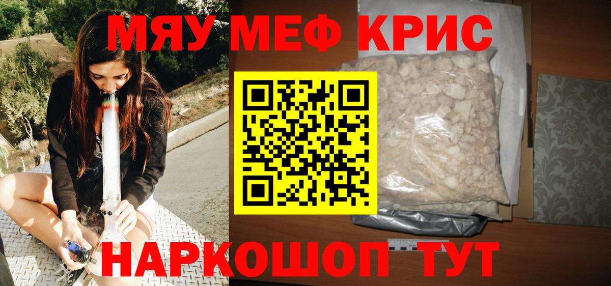Волхов  МЯУ-МЯУ mephedrone  Мефедрон 4 MMC  дарнет шоп  Вход с VPN 