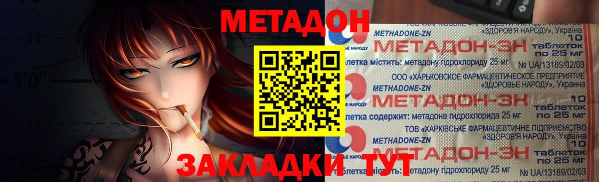 Волхов  Метадон VHQ  Метадон methadone  МЕГА маркетплейс  Вход с VPN 
